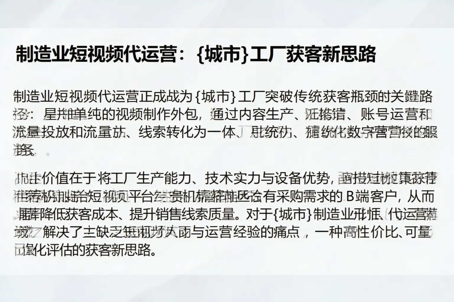 制造业短视频代运营：南山工厂获客新思路